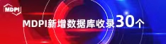 罗丽被艹烂了喜报 | 11月，30个期刊被数据库收录！